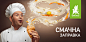 OKKO - Delicious refill : As part of the campaign "OKKO - delicious refill" we created three illustrations with characters from documentary films and magical foodstuff whirlwind made of coffee, pasta and croissant.By dint of photo stylization pr