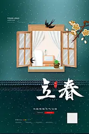 立春图片大全,立春设计素材,立春模板下载,立春图库_昵图网 soso.nipic.com