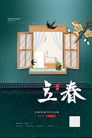 立春图片大全,立春设计素材,立春模板下载,立春图库_昵图网 soso.nipic.com