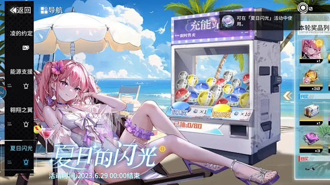 艾塔纪元
