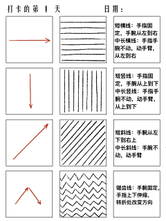 大回响采集到控笔