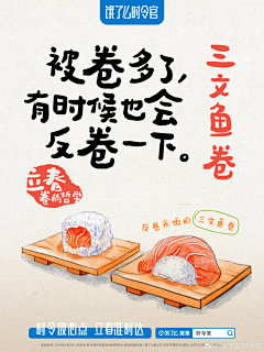 立春卷的哲学3