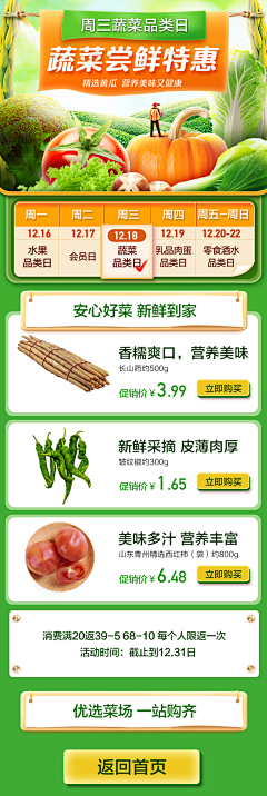 糖宝vivi采集到周年庆