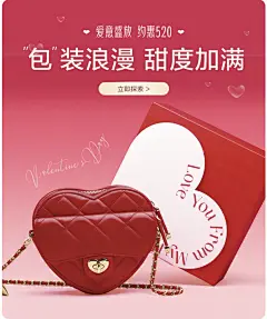 包装浪漫 甜度加满-百丽京东海报
