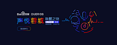 记得你的眼睛还会亮着采集到banner