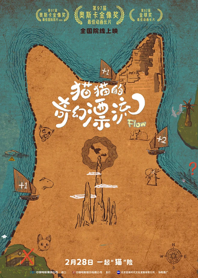 猫猫的奇幻漂流 海报花瓣网