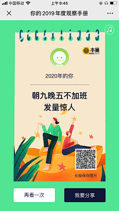 oniononly采集到账单