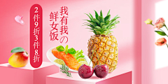叽里呱啦啦啦采集到生鲜