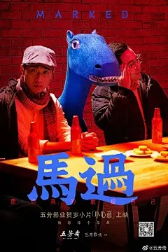 五芳斋怕不是一家“影视公司”，海报、包装设计也多元好玩！