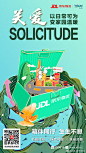 JDL京东物流的照片 - 微相册
