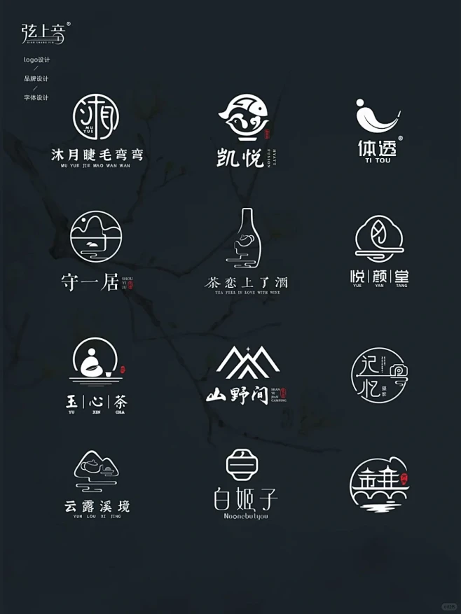 充满国学韵味的古风禅意logo设计来啦 - 小红书-花瓣网