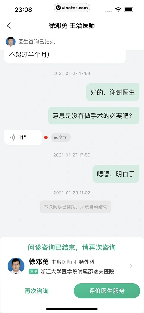 医鹿 App 截图 575 - UI N...