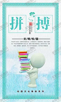 文明校园 【酷图网】文明校园,文明校园宣传,文明校园创建,文明校园标准,校园文明,校园文明海报,创建文明校园,校园,文明校园背景,院校,文明校园标语,学校,文明校园口号,文明校园建设,党校,全国文明校园,校园展板,校园文明标语,文明师生,文明学生,文明人