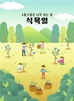 树苗植树造林绿色地球保护环境优化插画