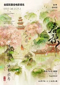 古风场景——立春_妖儿在画画__插画师作品_涂鸦王国gracg.com