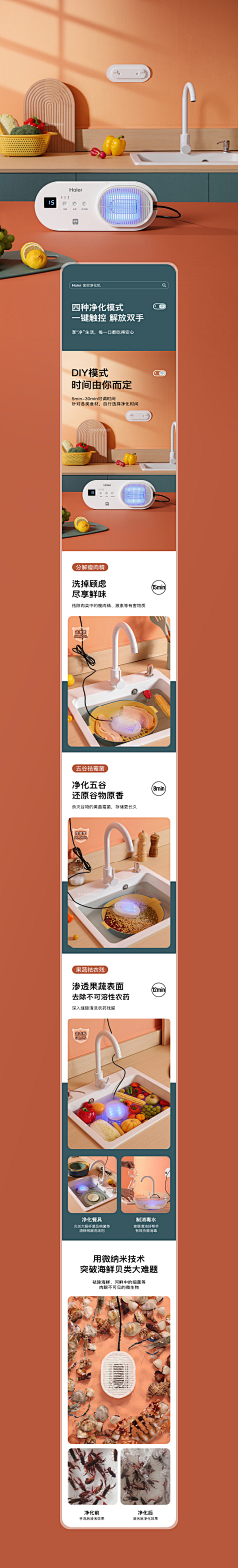 刺客五六7⃣️采集到电商详情页