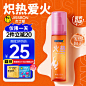 SKU图_【炽热爱火】热感润滑液100ml