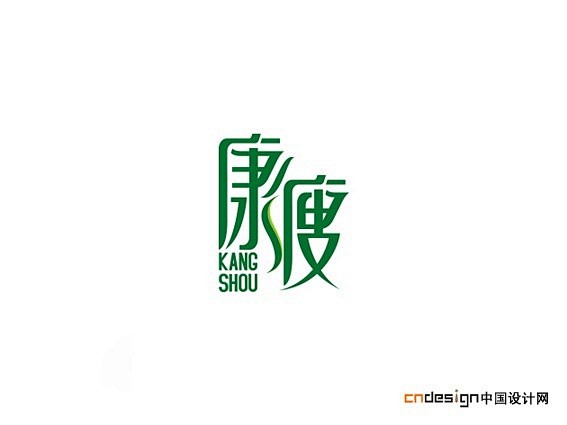 康瘦_艺术字体_字体设计作品-中国字体设...
