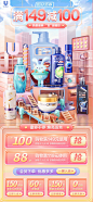 @佑佑佑小溪 采集   化妆品 个护 食品零食 酒水饮料 快消品 日用家清 保健品 双11 618 大促无线海报kv 首页 活动页面 联合利华洗护发会场