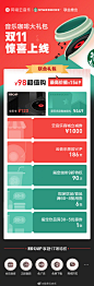 @星巴克中国，阳光正好，我们一起听歌。
网易云音乐X星巴克联合，双十一超值#音乐咖啡大礼包#上线
98元享千元音乐咖啡好礼，限量发售，手慢无→O网页链接
最高价值1569元的联合礼包
现只需98元，即刻购买
立得黑胶VIP半年卡，90天咖啡天天9折
尊享超17项双重会员权益...展开全文c