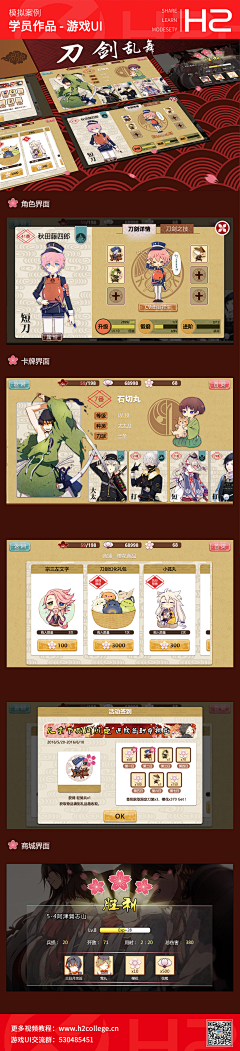 lalalalal5555采集到风格_日系_和风