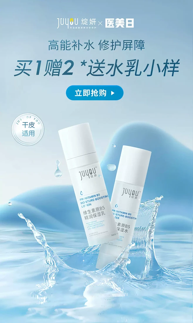 绽妍官方旗舰店图片_H-海报图片素材-花瓣网