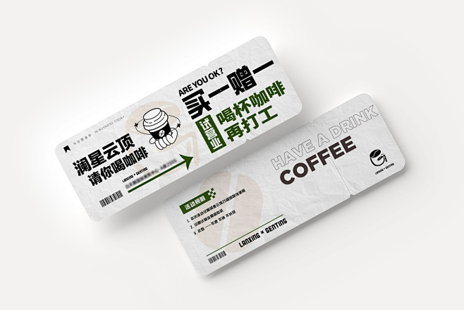 咖啡优惠券卡券设计