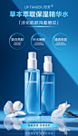 草本精华水喷雾海报-志设网-zs9.com
