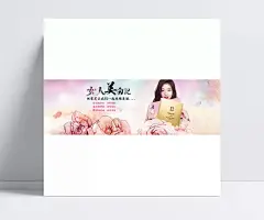 面膜海报|淘宝面膜海报,保湿面膜海报,面膜宣传海报,面膜全屏海报,面膜海报PSD,面膜活动海报,面膜淘宝海报,全屏面膜海报,海报,面膜,化妆品