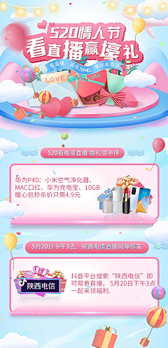 暮冬十八苏采集到陕西电信日常