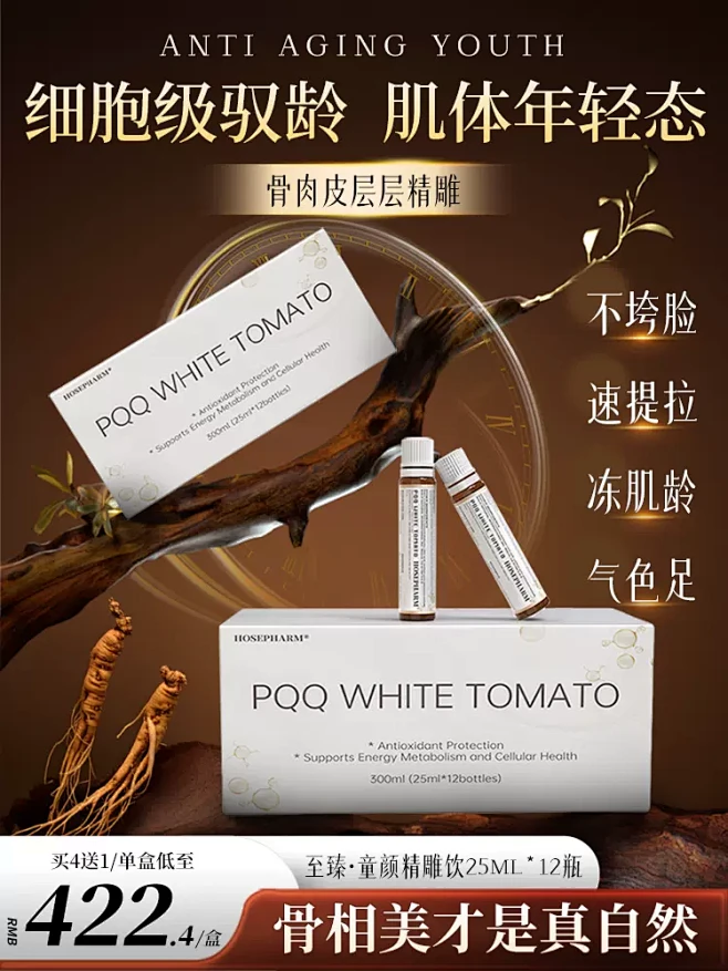 美国原装进口高纯度PQQ线粒体亚精胺细胞...