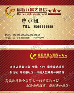 酒店名片 【酷图网】酒店名片,旅店名片,快捷酒店名片,名片模板,酒店名片模板,酒店名片设计,名片卡片