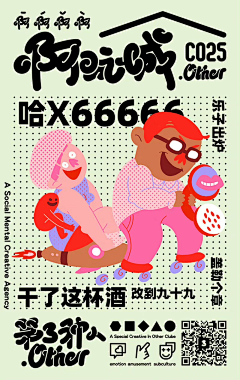 人肉猫饺子采集到插画设计