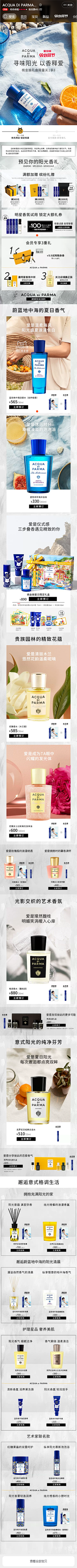 是板栗子啊采集到电商首页