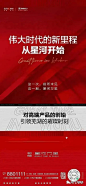 星河万里｜地产广告精选