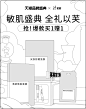 天猫双十二首页kv-线稿3