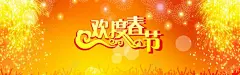 欢度春节banner壁纸 创意素材