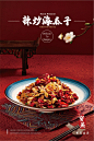 ◉◉ 微信公众号：xinwei-1991】整理分享 ◉ @辛未设计 ⇦关注了解更多 ！餐饮海报设计美食海报设计  (9).jpg