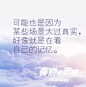 《春娇救志明》的海报文案，看完想立马奔进电影院！