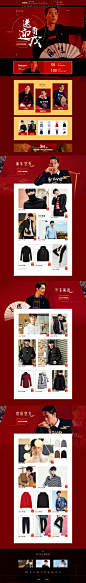 太平鸟__年货节/双旦各类参考  _急急如率令-B44725619B- -P2878966199P- _T20191217 ?yqr=11555138# _电商设计-pc采下来_T20191217 