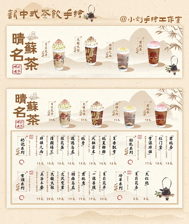新中式排版 - 小红书搜索