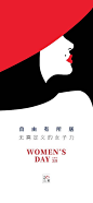 女神节