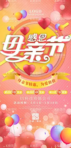 母亲节快乐  - 源文件下载【酷图网】感恩母亲节,母亲节,首页,母亲节海报,爱在母亲节,母亲节促销,母亲节漫画,母亲节背景,母亲,母亲节活动,母亲节展架,母亲节宣传单,母亲节微信,母亲节感恩,母亲节来了,母子插画,母亲节展板,母亲节贺卡,母亲节吊旗,母亲节礼物,