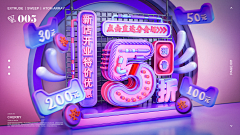 杜小杜du采集到C4D