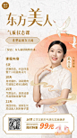 女性教育气质仪态课招生简约竖版海报