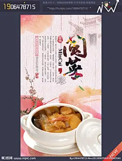 精品闽菜 闽菜菜谱 八大菜系闽菜 闽菜菜单 闽菜饭店 闽菜餐厅 闽菜灯箱 闽菜灯片 闽菜美食节 闽菜海报 闽菜挂画 闽菜挂图 闽菜馆海报 闽菜馆挂画 闽菜简介 闽菜文化 传统闽菜 闽菜图片 闽菜大全 闽菜菜谱大全 闽菜设计 闽菜广告 闽菜海报设计 闽菜传单 正宗闽菜 经典闽菜 闽菜特点 闽菜佛跳墙 中国八大菜系 设计 广告设计 展板模板 300DPI PSD