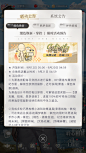 光与夜之恋 缀色焕新
活动预告