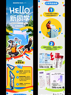 APP长图-花瓣网|陪你做生活的设计师 | 意练习(附赠素材)