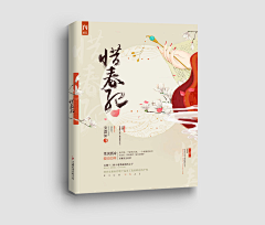 牛奶不任性采集到别人家的封面|封赏|