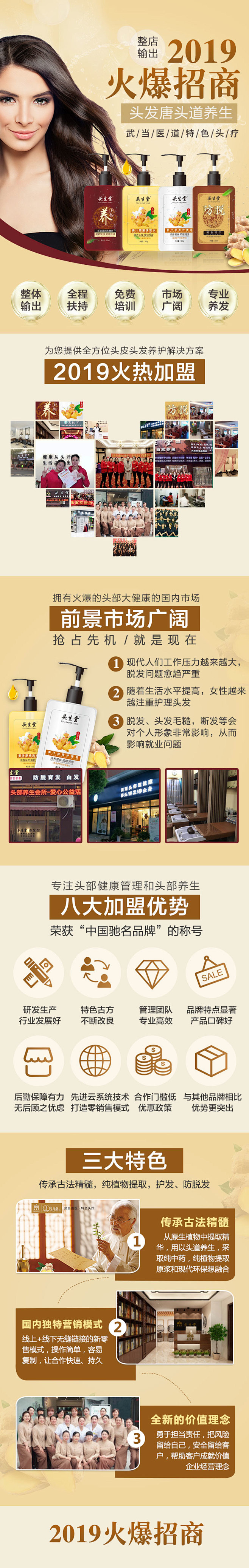 洗发水